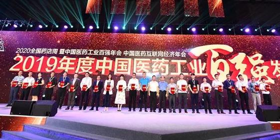 喜報(bào)！博濟(jì)醫(yī)藥榮膺2019年度中國CRO（含CDMO）企業(yè)20強(qiáng)！