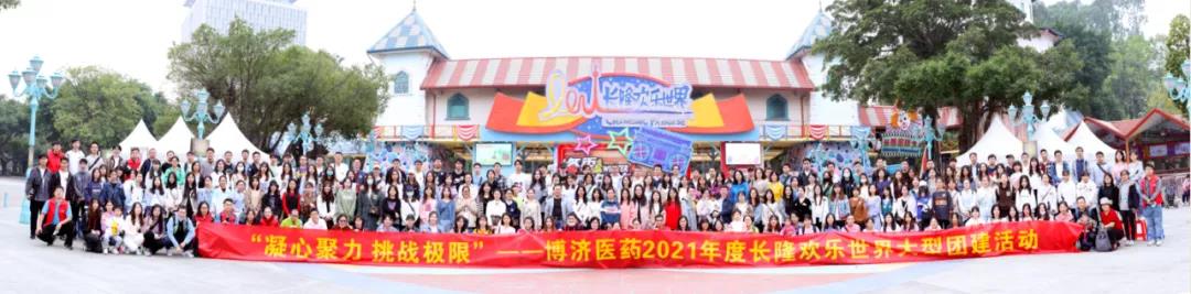 博濟團建|凝心聚力，挑戰(zhàn)極限