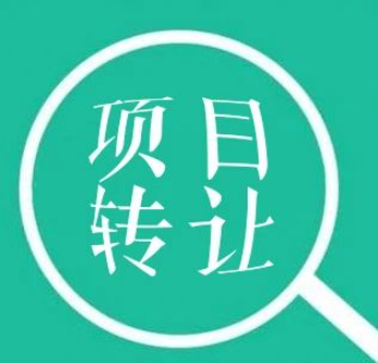 深圳博瑞醫(yī)藥 | 脂肪肝新藥項目轉(zhuǎn)讓
