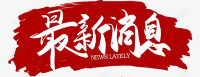 博濟(jì)醫(yī)藥董事長(zhǎng)王廷春一行受邀出席兩江投資集團(tuán)“明月湖干部大講壇”并作專題演講