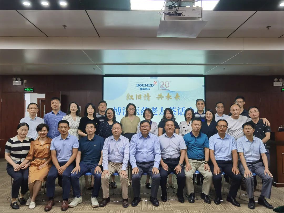 常聚常新！博濟(jì)醫(yī)藥20周年系列活動之首屆老友茶話會在穗隆重舉行！