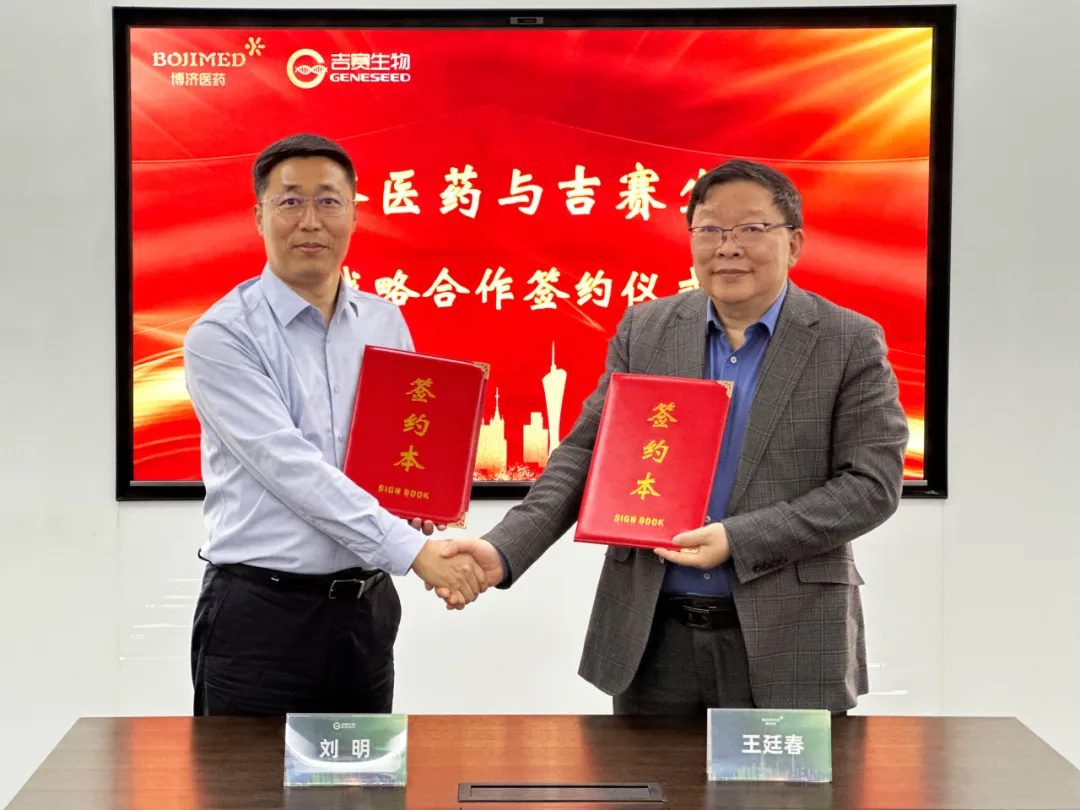 強強聯(lián)手！博濟醫(yī)藥與吉賽生物簽訂戰(zhàn)略合作，協(xié)力推進環(huán)狀RNA藥物加速轉化