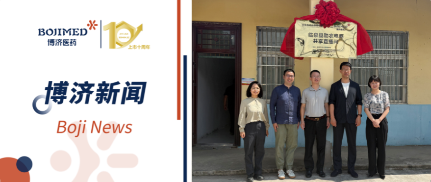 臨泉縣助農(nóng)電商共享直播間正式揭牌， 政企攜手共繪鄉(xiāng)村振興新圖景