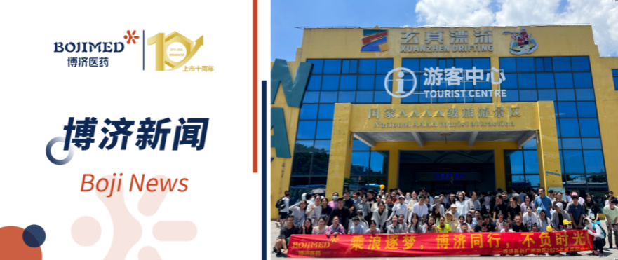 博濟(jì)團(tuán)建|乘浪逐夢(mèng)，不負(fù)時(shí)光！